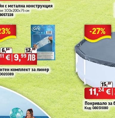 Басейн с метална конструкция