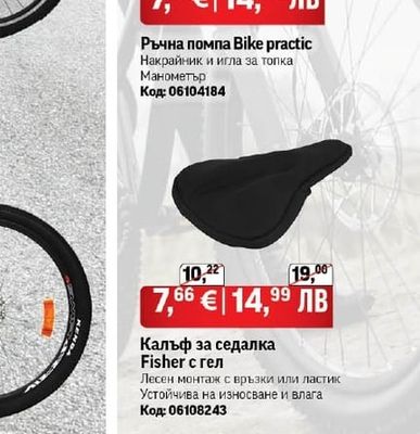 Ръчна помпа Bike practic