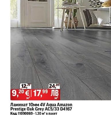 Ламинат 10мм 4V Aqua Amazon Prestige Oak Grey AC5/33 D4167