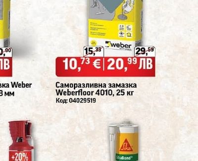 Weber Фина гипсова шпакловка Weber С700 Сатен от 1 мм до 8 мм