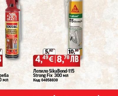 Soudal Ръчна пяна за многократна употреба SOUDAL, 500 мл + 100 мл