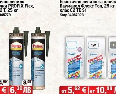PROFIX Еластично лепило за плочки PROFIX Flex, клас С2 Т, 25 кг