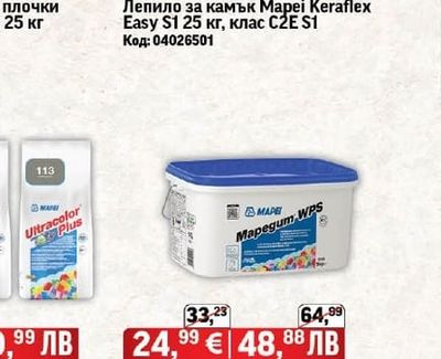 Bau Еластично лепило за плочки Баумакол Флекс Топ, 25 кг клас С2 ТЕ S1