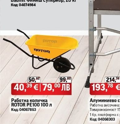 Baumit Пастообразна шпакловка Baumit Финиш Супериор, 20 кг