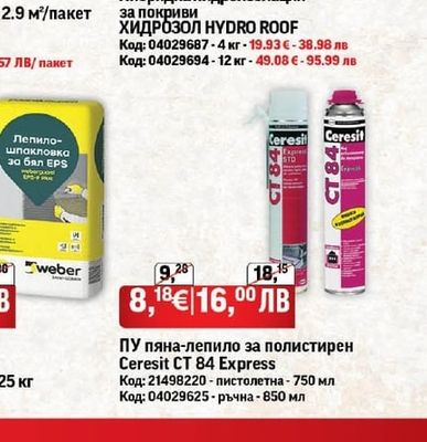 Bardoline Битумни керемиди Bardoline Tech Хекса, 2.9 м²/пакет
