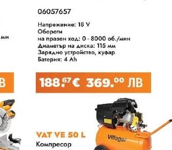 Villager VAT VE 50 L Компресор