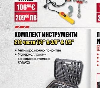 RAIDER ТЕЛФЕР ЕЛЕКТРИЧЕСКИ RD-EH02