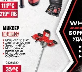 RAIDER ПЕРФОРАТОР RDP-HD58