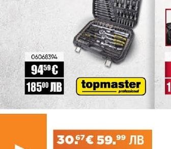 topmaster professional КОМПЛЕКТ ИНСТРУМЕНТИ 216 части 1/4" &3/8" & 1/2"