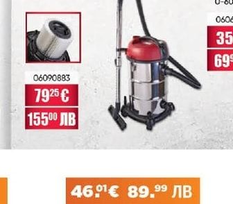 RAIDER ПРАХОСМУКАЧКА ЗА СУХО И МОКРО ПОЧИСТВАНЕ RDP-WC04