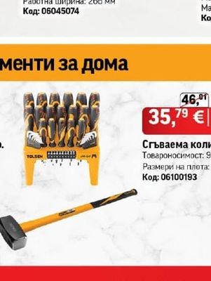 BOSCH Стъклочистачка BOSCH GlassVac Plus Solo