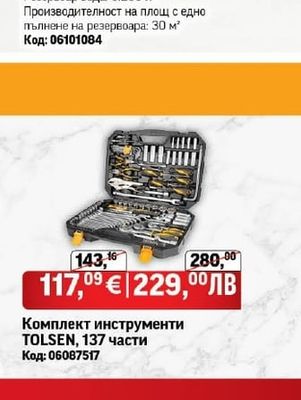 KARCHER Парочистачка KARCHER SC 1 Multi & Up