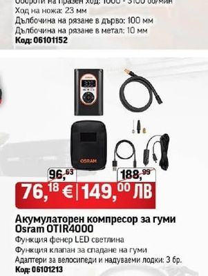 STATUS Прободен трион STATUS JS801