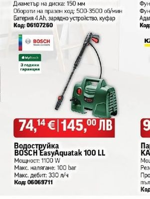 STATUS Акумулаторна ротационна полирмашина STATUS PA150L