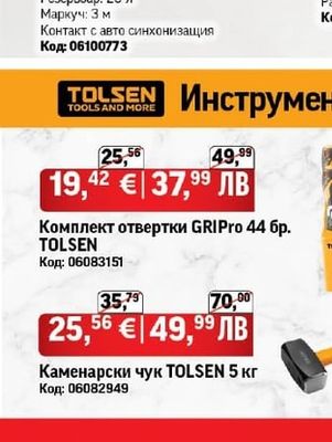 Denzel Прахосмукачка за сухо и мокро почистване Denzel EVC20