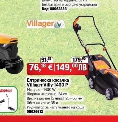 Daewoo Акумулаторен тример Daewoo UNI-BAT 20V Li-ion