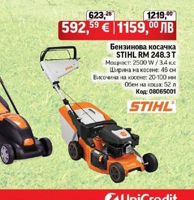 STIHL Моторна коса STIHL FS 38