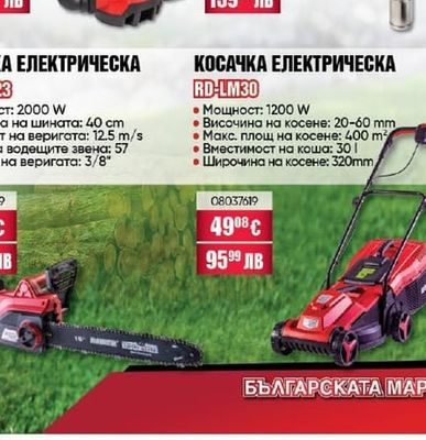 RAIDER ПОМПА ВОДНА ПОТОПЯЕМА