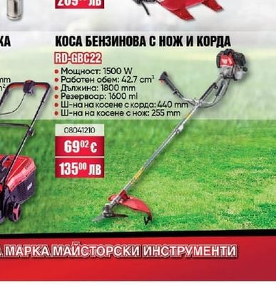 RAIDER ПОМПА ВОДНА ДЪЛБОЧИННА
