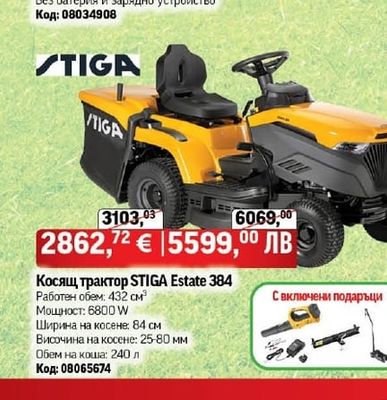 Villager Акумулаторен храсторез Villager VHT 4420