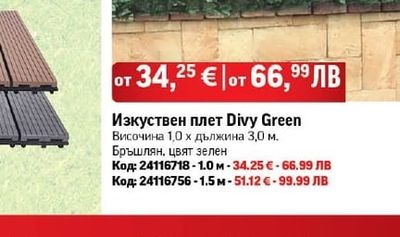 Изкуствен плет Divy Green