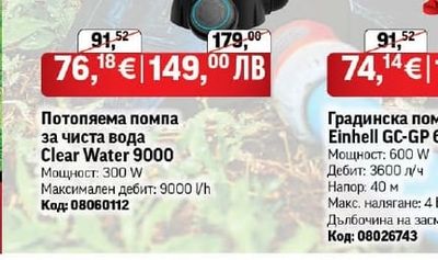 Bradas Маркуч градински CARAT трислоен