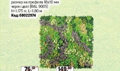Декоративна плочка скандинавски мъх микс