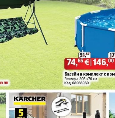 Fungicle Басейн в комплект с помпа и филтър