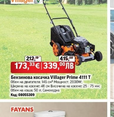 Villager Бензинова косачка Villager Prime 4111 T