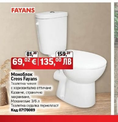 FAYANS Моноблок Creos Fayans