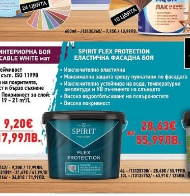 KO ЛЕКО AQUA ЛАЗУРЕН ЛАК