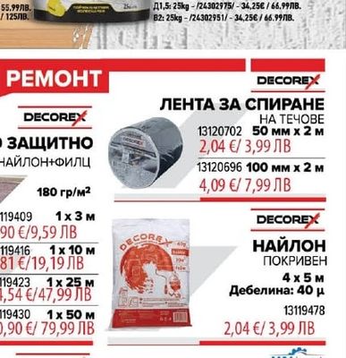 SPIRIT SPIRIT FLEX PROTECTION ЕЛАСТИЧНА ФАСАДНА БОЯ