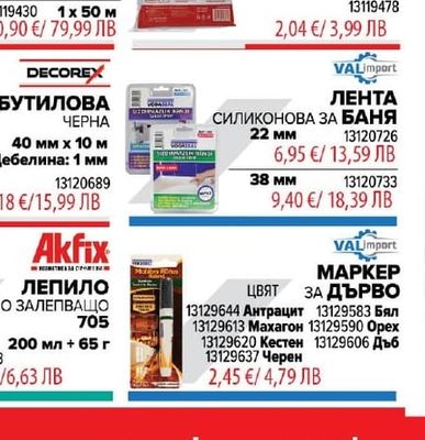 DEKO professional ПОЛИМЕРНА МАЗИЛКА