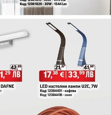 LED плафони LUCAS CCT