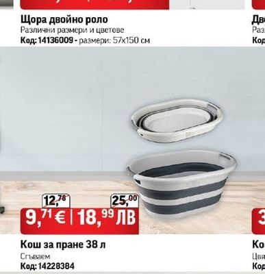 GARDINIA Щора двойно роло