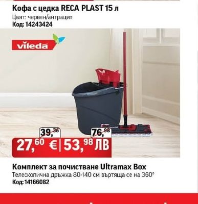 Кофа с цедка RECA PLAST 15 л