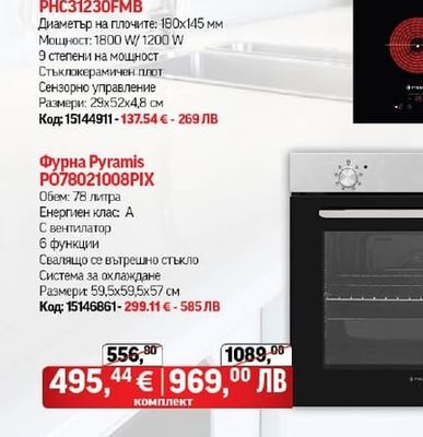 Pyramis Аспиратор Pyramis ES3 INOX N