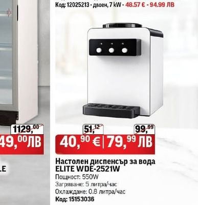 ELITE Газов котлон ELITE