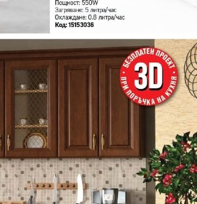 ELITE Настолен диспенсър за вода ELITE WDE-2521W