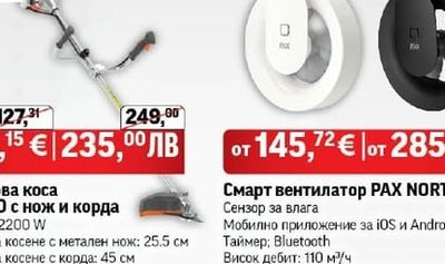 PAX NORTE Смарт вентилатор PAX NORTE