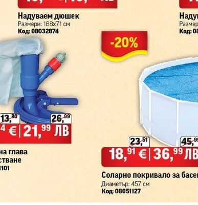 Надуваем дюшек