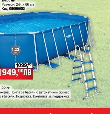 Fungicle Басейн