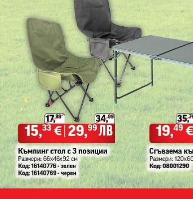 Четириместна палатка, двуслойна