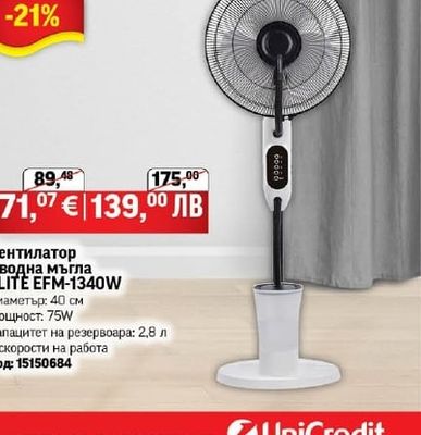 ELITE Вентилатор с водна мъгла ELITE EFM-1340W
