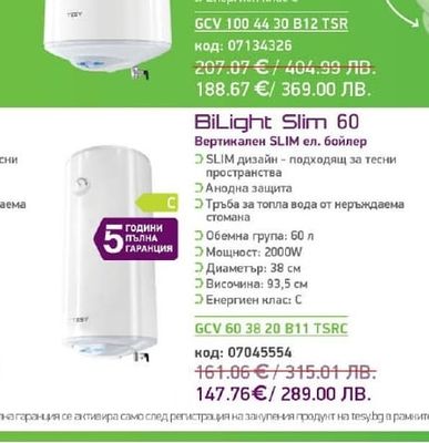 TESY BiLight 100