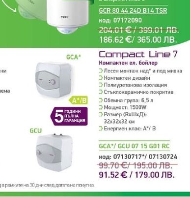 TESY Anticalc Reversible 80