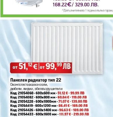 TESY BiLight Slim 80