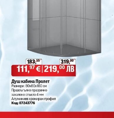 Inter Ceramic Душ кабина Пролет