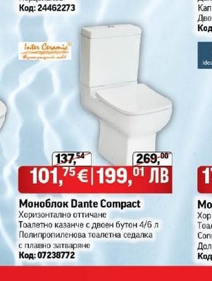 Умивалник Беки