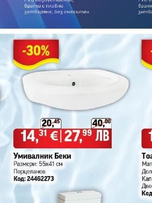шкаф с умивалник